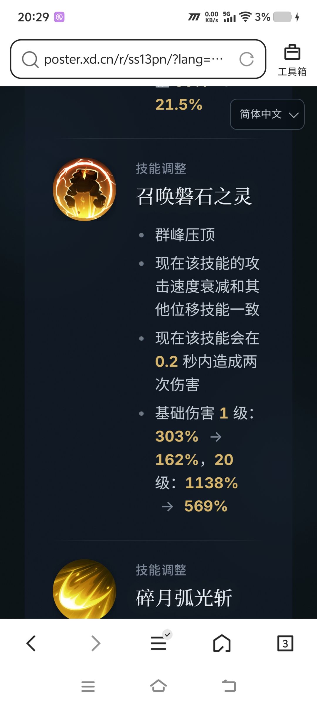 没标明到底削了多少啊 2