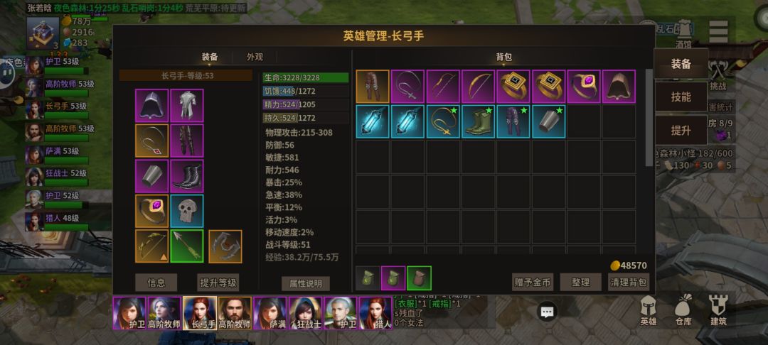 浅谈一下经验获取 3