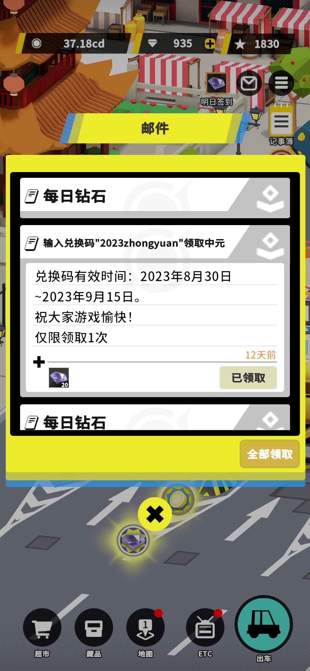 教师节的码错了 2