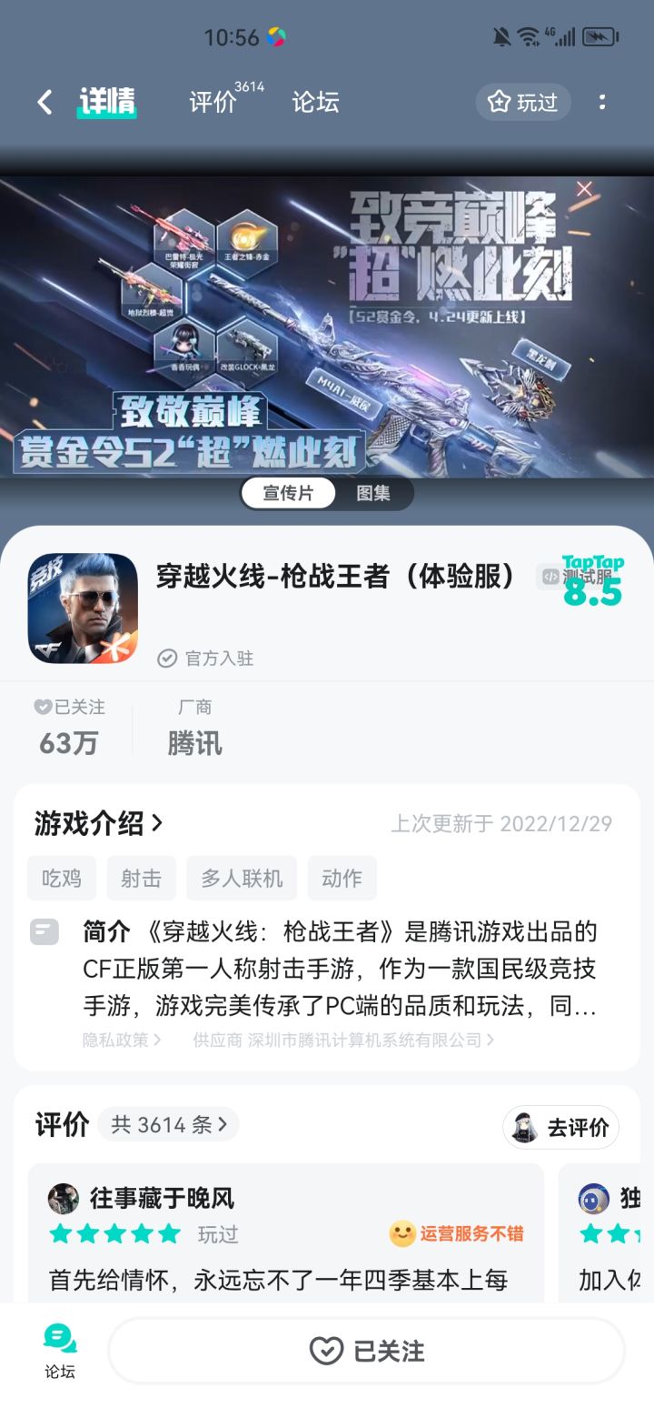 申请体验服资格
尊敬的CF手游官方团队:
我非常热爱CF手游，并且对游戏中的各种玩法和设定有着浓厚的兴趣。我非常希望能够成为CF手游体验服的一员，以便能够更深入地了解游戏的玩法和机制，为游戏的发展贡献自己的力量。
作为一名玩家，我深知体验服的重要性。在体验服中，我可以提前体验到游戏的新版本和更新内容，反馈问题和建议，为游戏的优化和改进提供帮助。同时，我也可以与其他玩家一起交流学习，提高自己的游戏水截图
