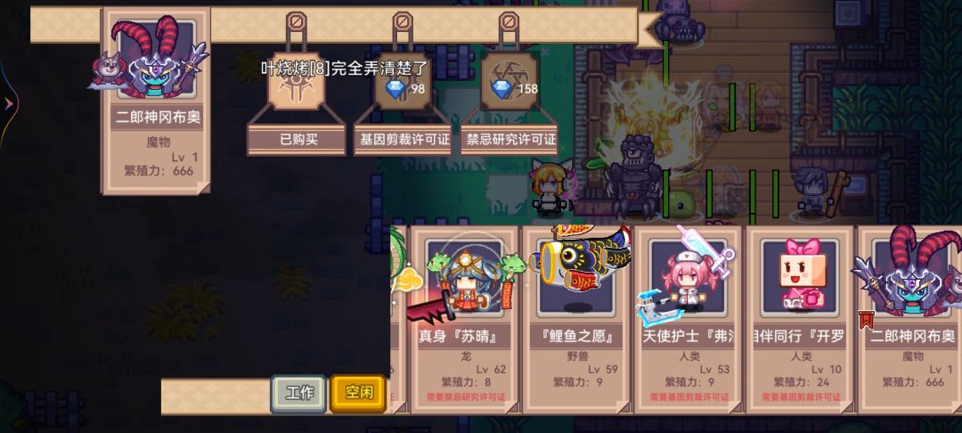 伊思是不是养不了了 1