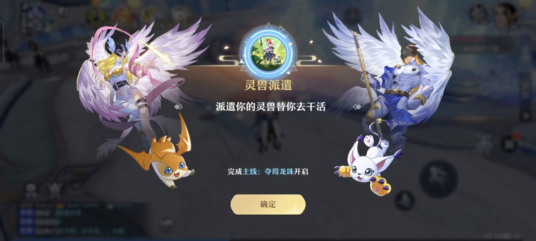天女兽在梦幻新诛仙免费领取,从一只狗养起 4