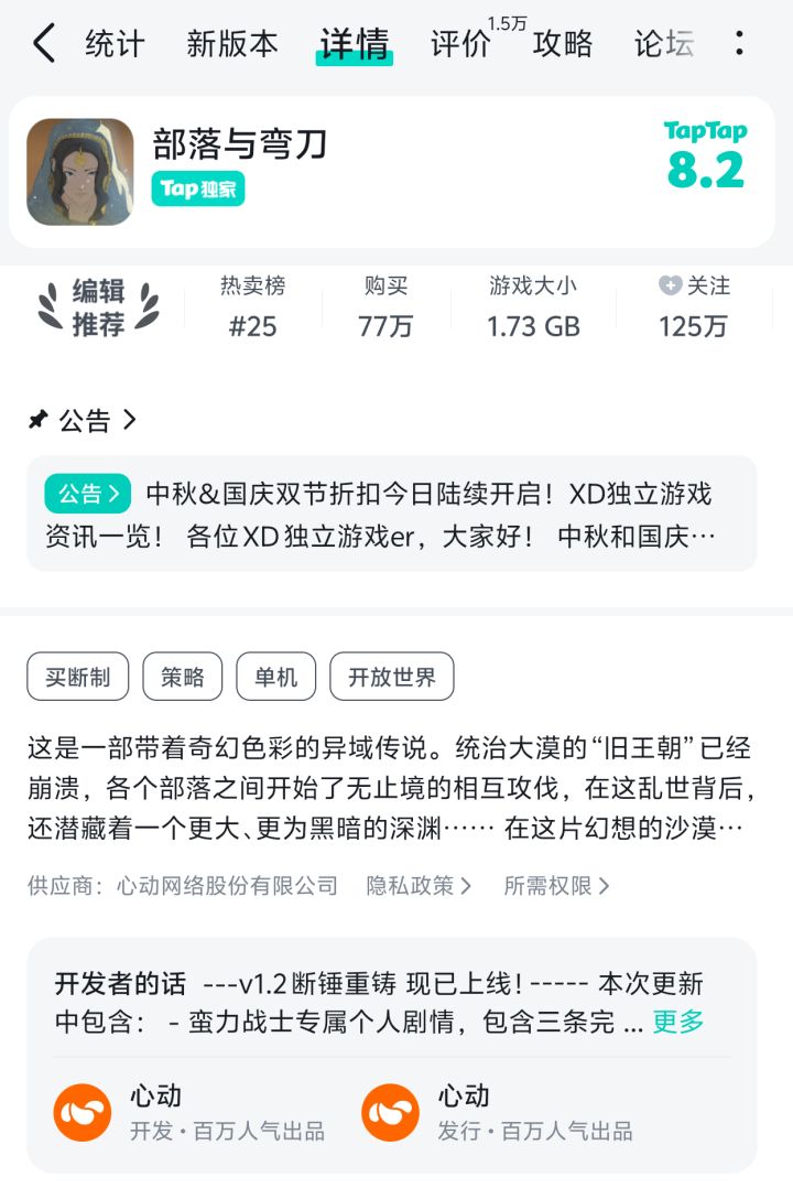 好奇问一下截图