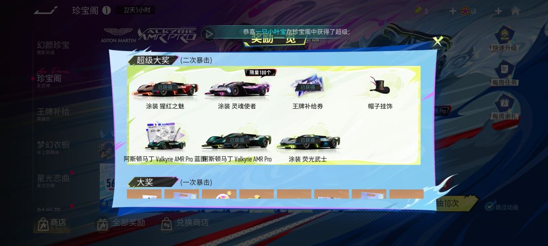 还有谁 2