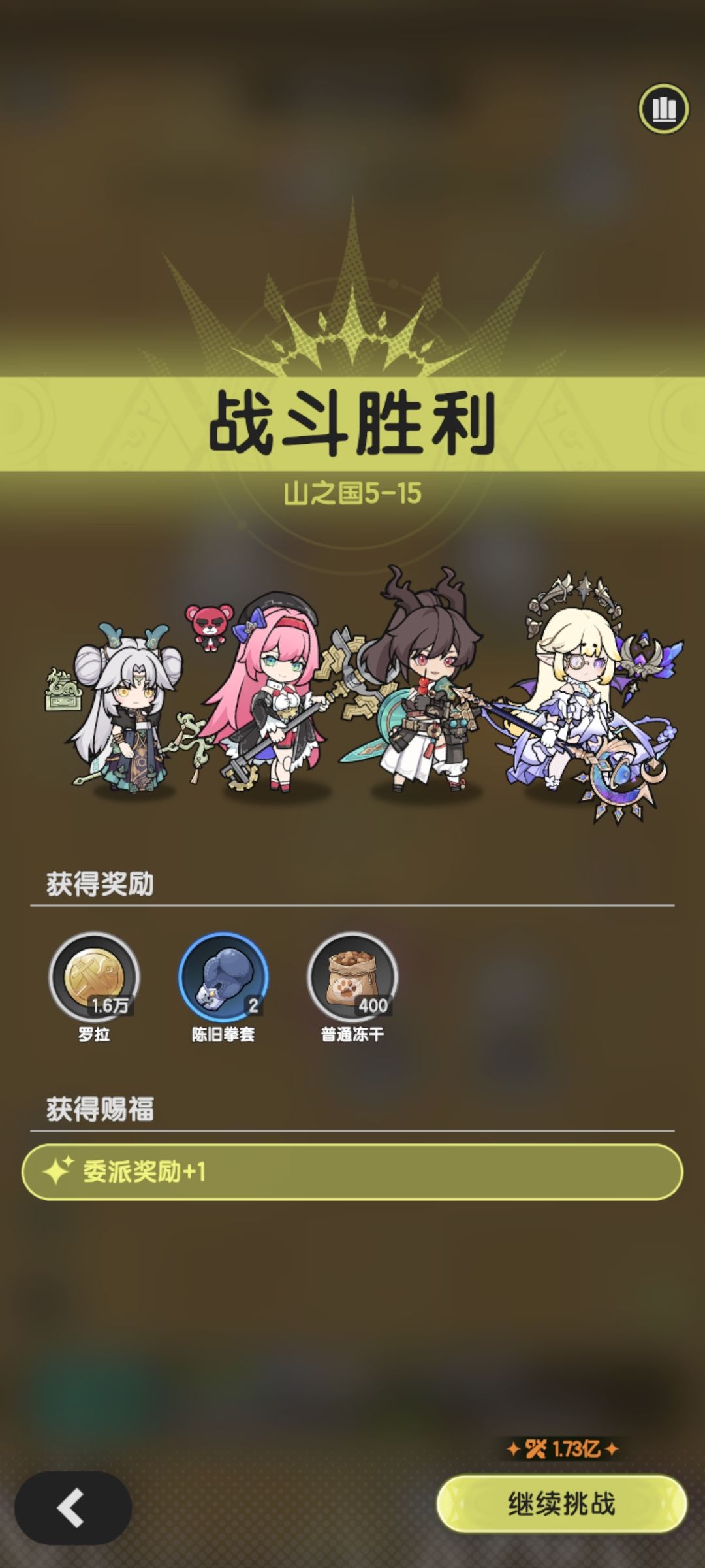 贤者羁绊冒险5-15方案 1