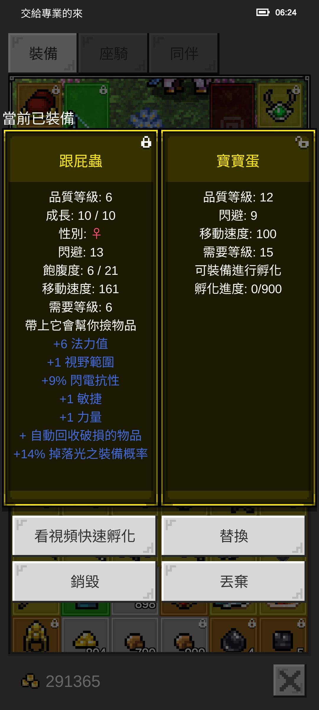 嘿嘿,早起的鳥兒有蛋吃 1