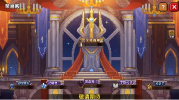 新版公会战【萌新必看】（38）