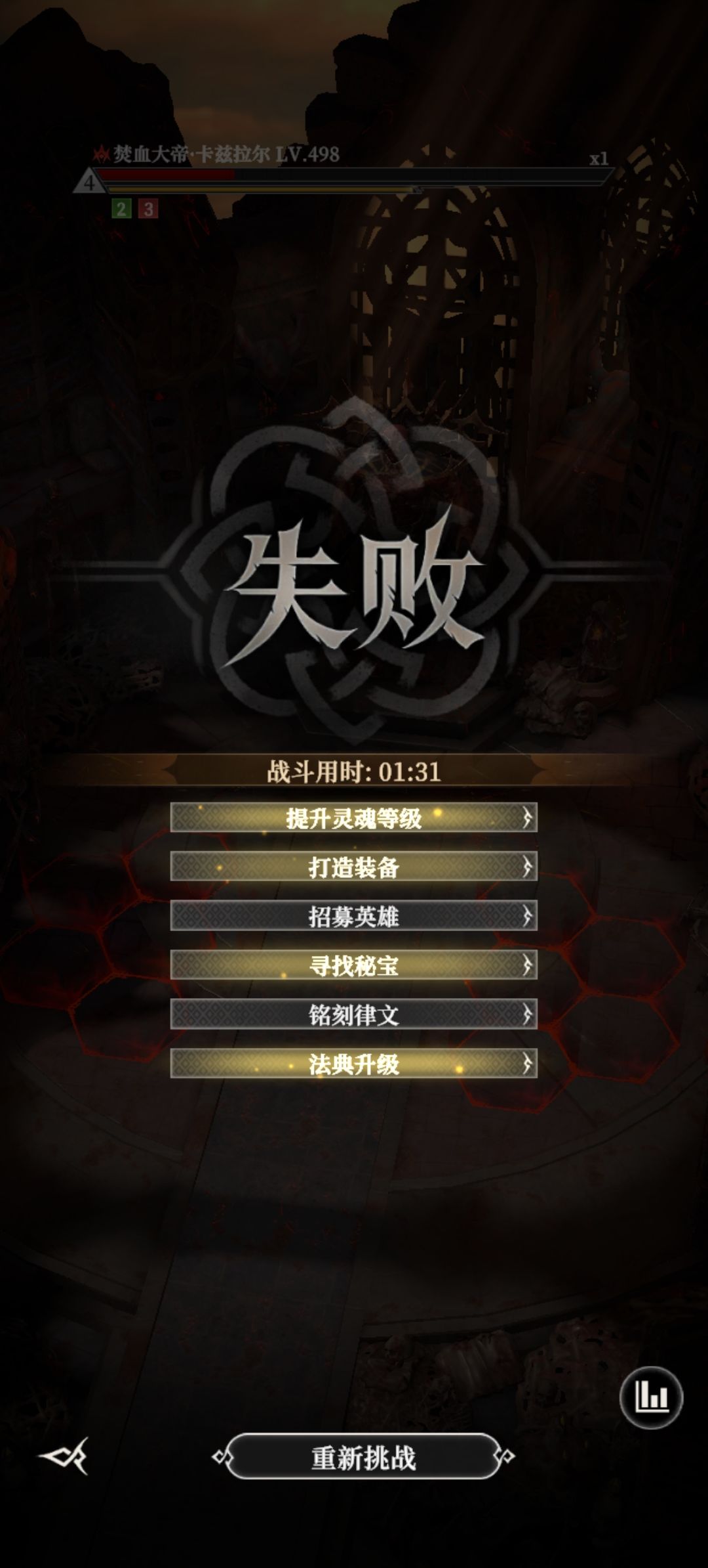 深渊850的焚血大帝简单攻略截图