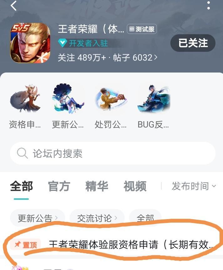手机申请快速成功方法（至少30级）截图