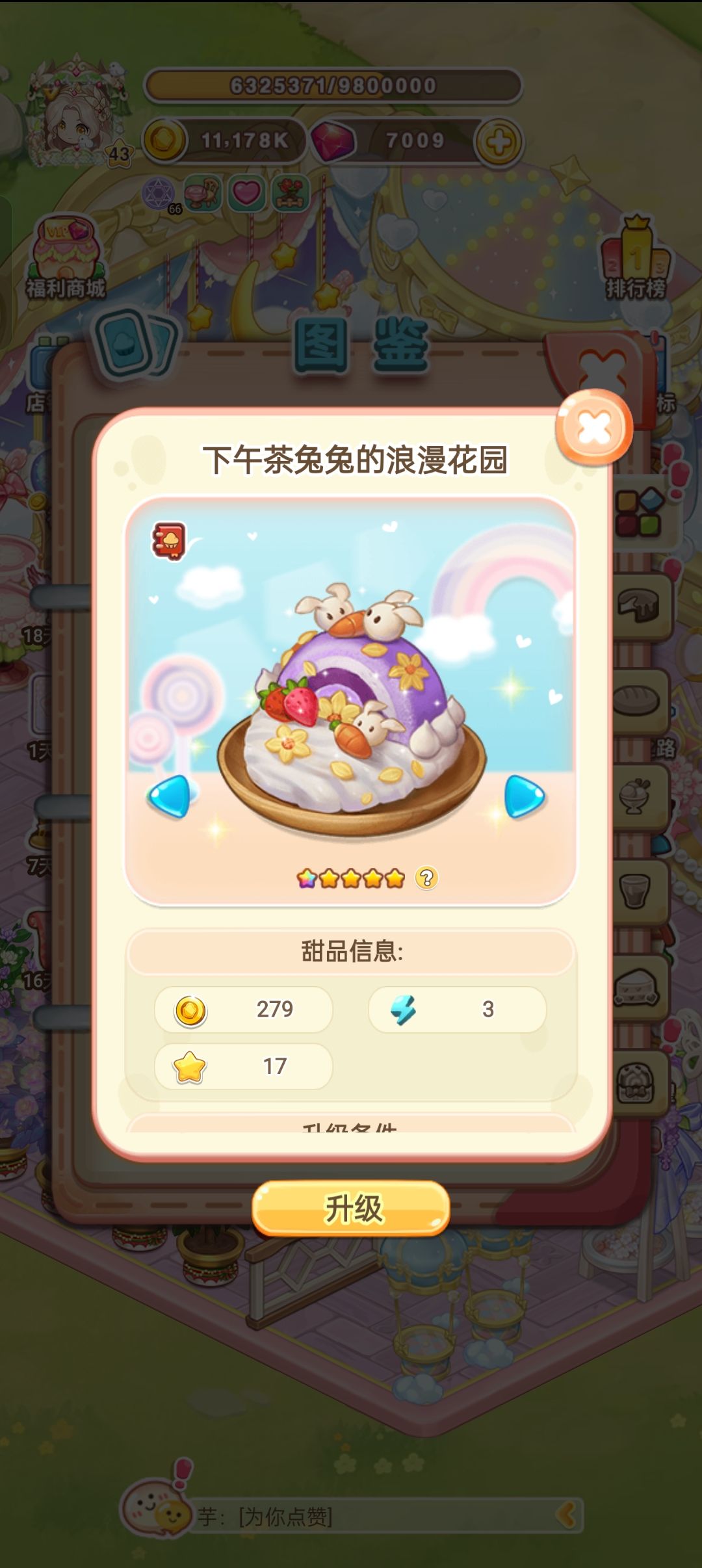 【盘点】两年来我们拥有的兔子甜品 3