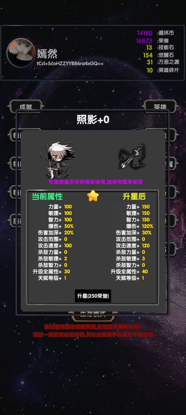 专属比英雄多?截图