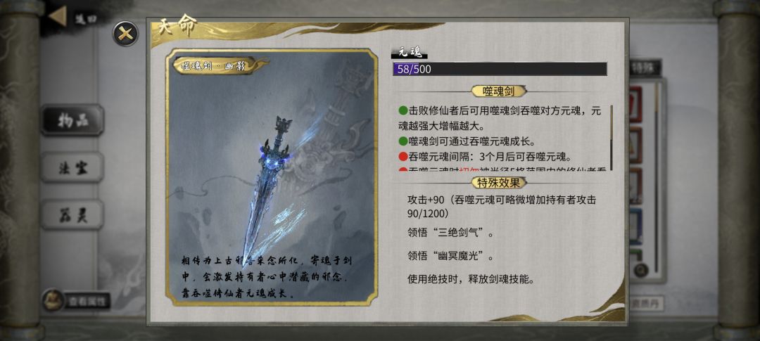 二档,完全体水剑,云山复活 2