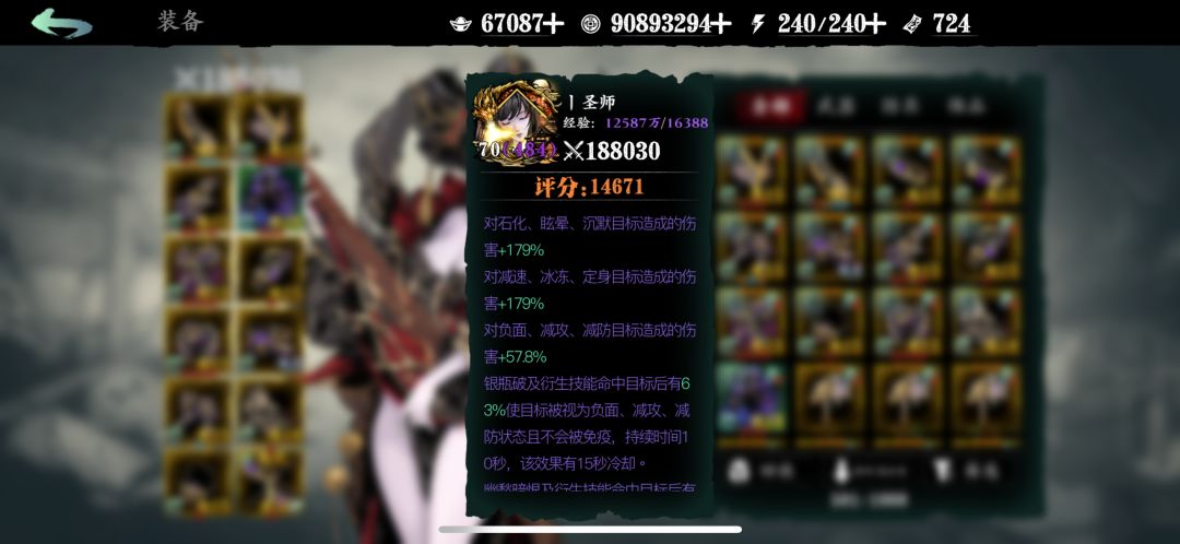 190蚀灭 3