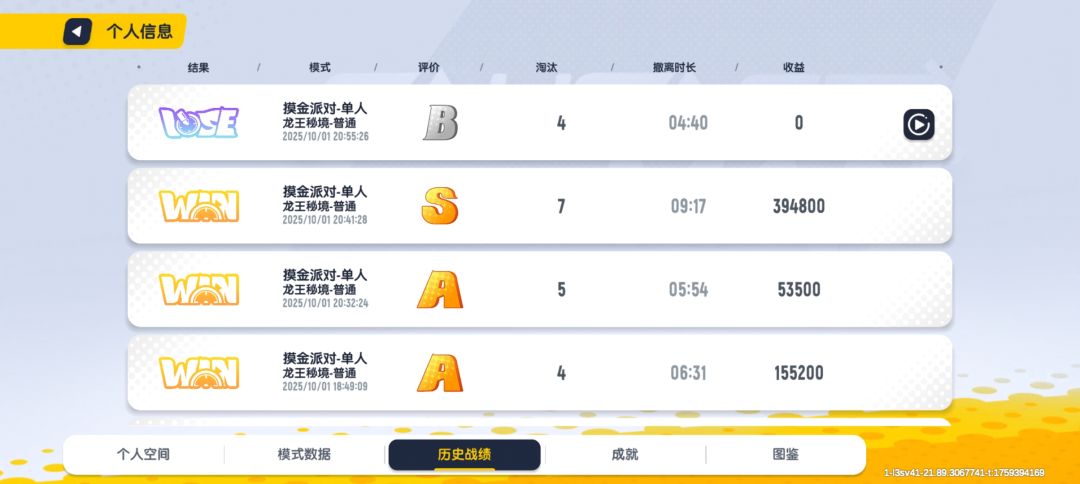 燃尽了 9