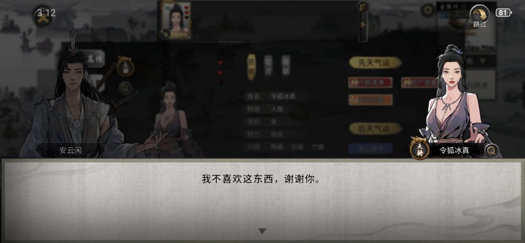 服了我,这姑娘是****吗 3