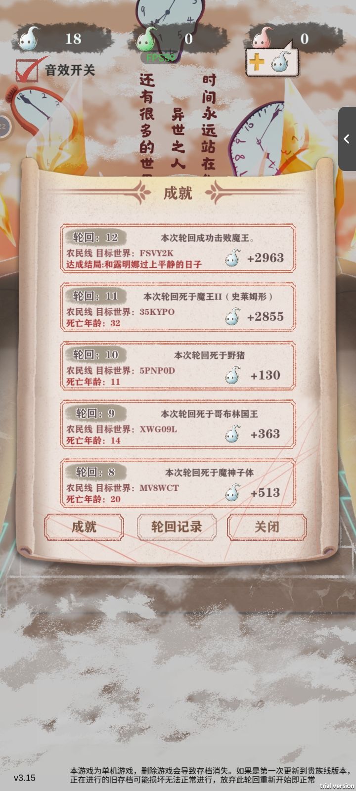 第一次通关啦 3