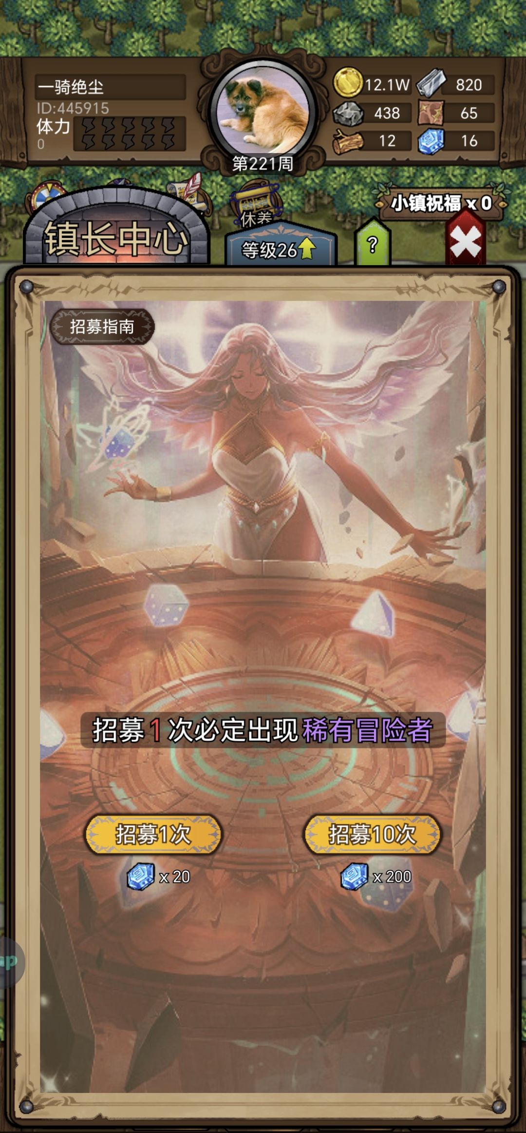 保底小镇 1