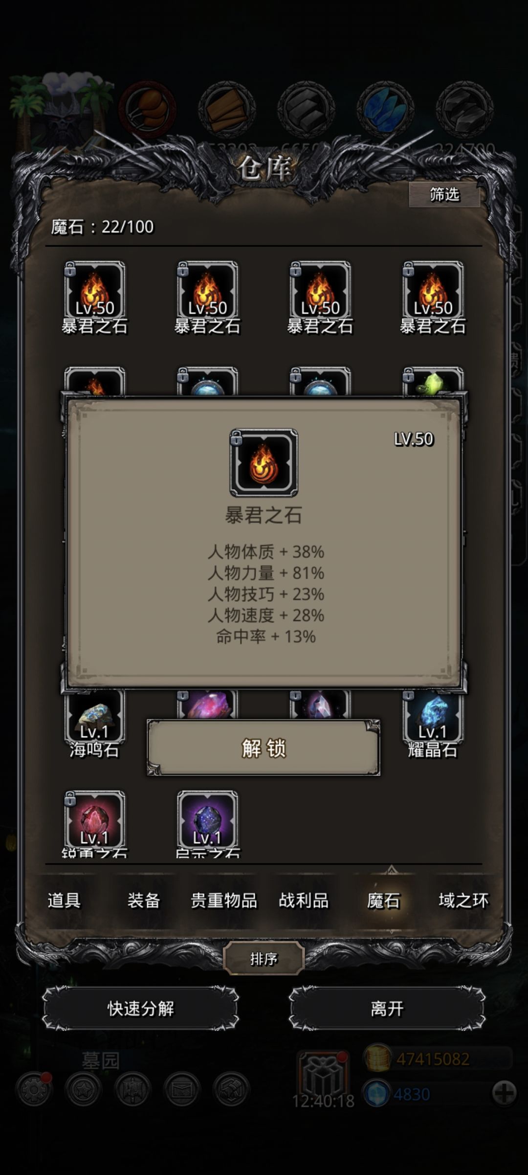 赌石总是死在最后五级 1