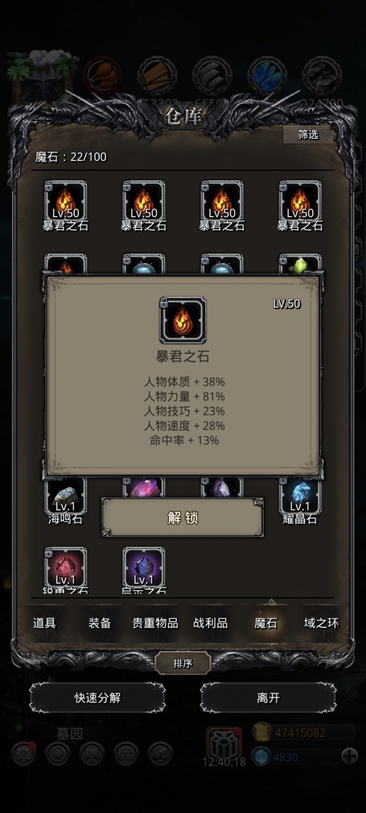赌石总是死在最后五级截图