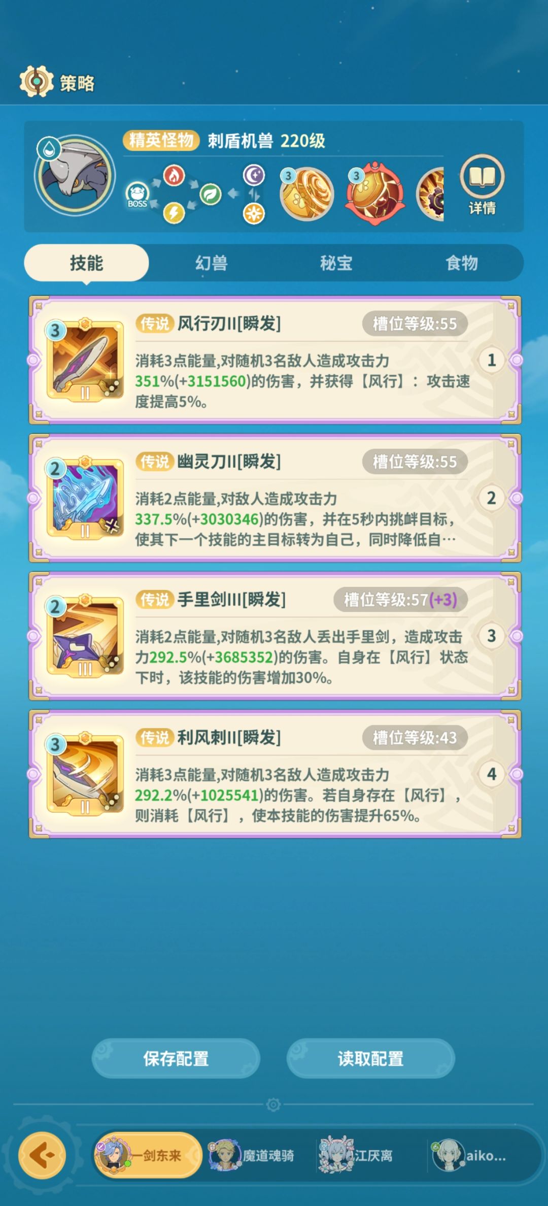 组装区boss-维生中枢装置截图
