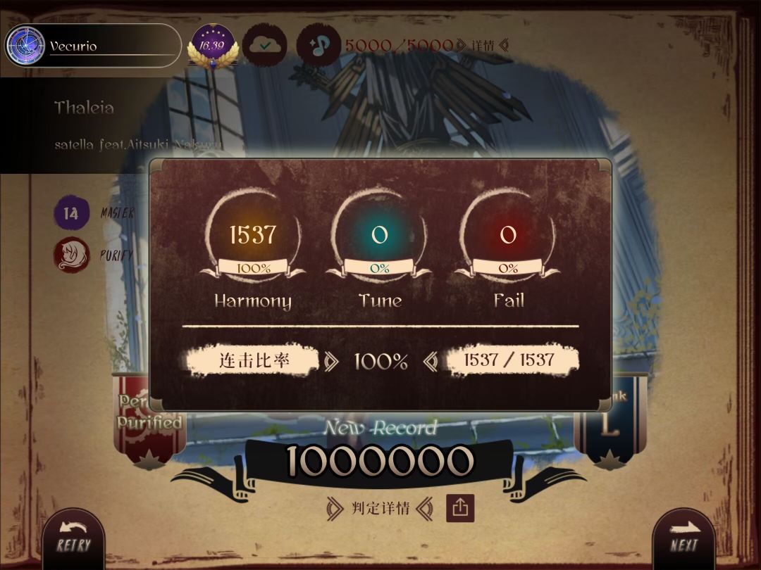 【Lanota】Thaleia-Master Lv.14 PP 1