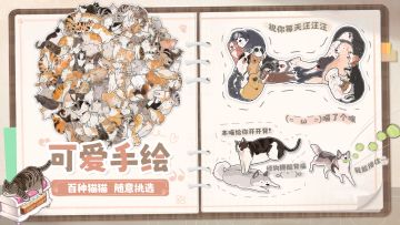 🐾爪趣拼图：与萌猫共度的夏日时光