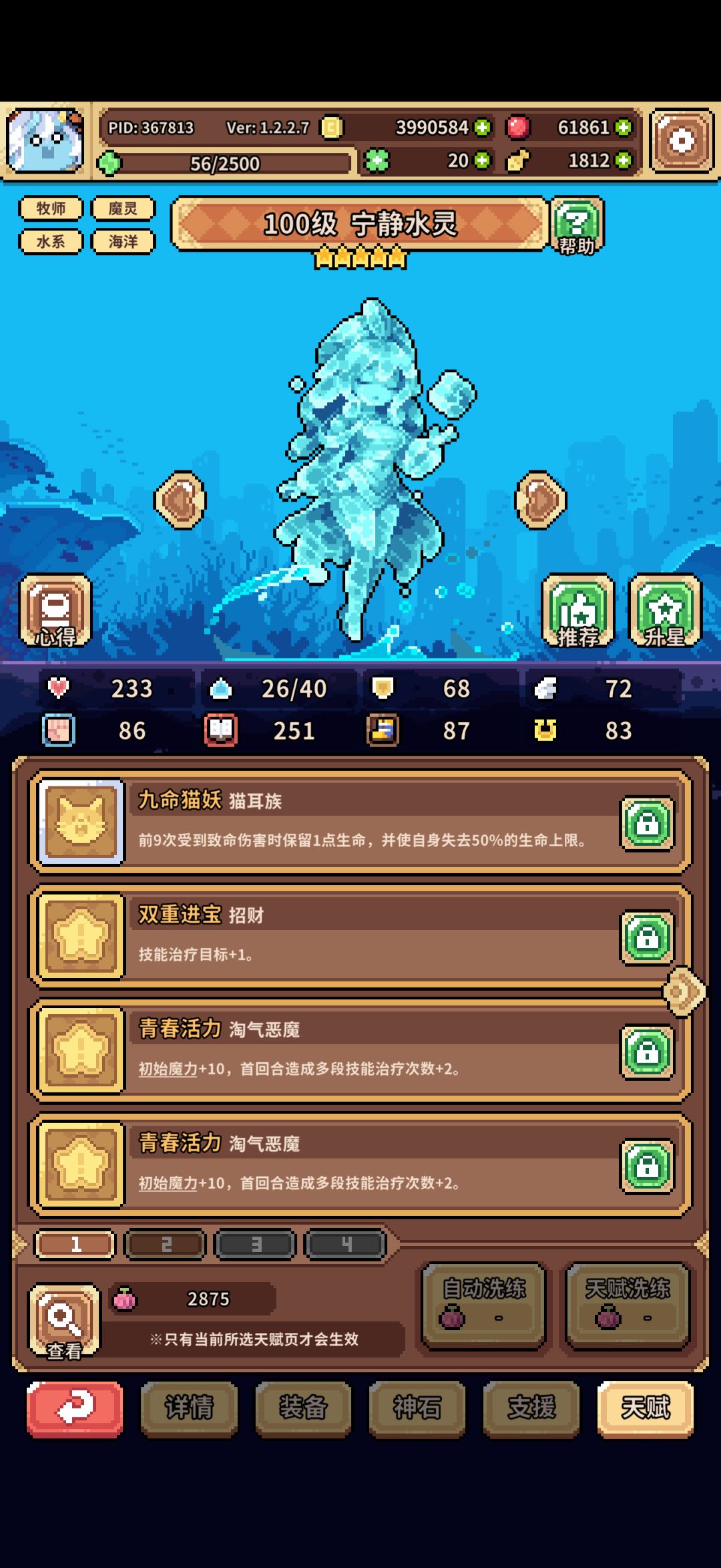 求助隐秘推不动了 4