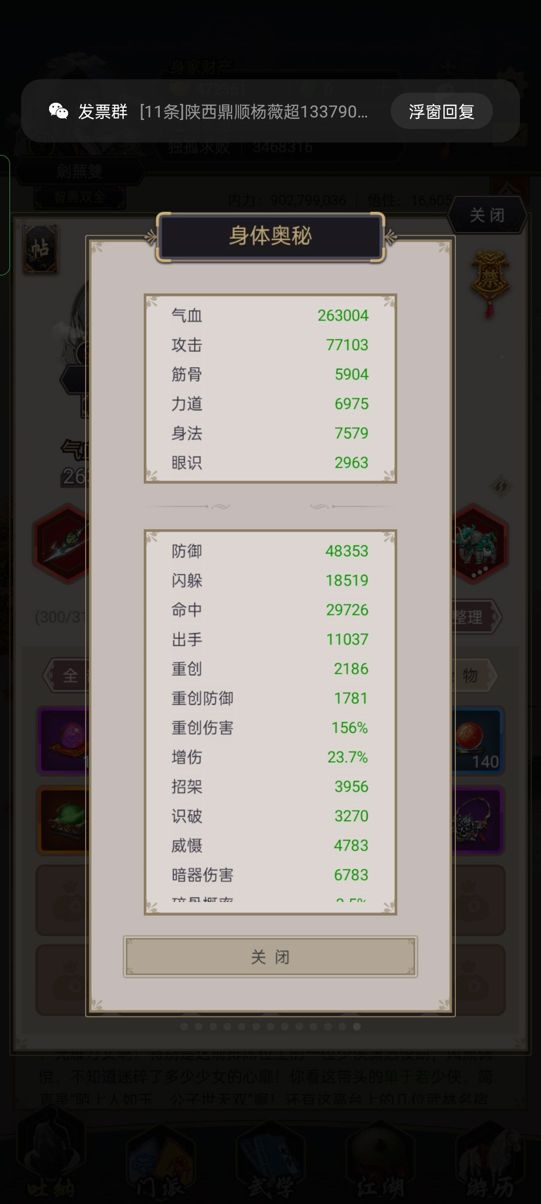 记录下过飞鹰 1
