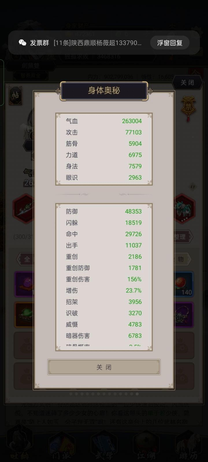 记录下过飞鹰截图