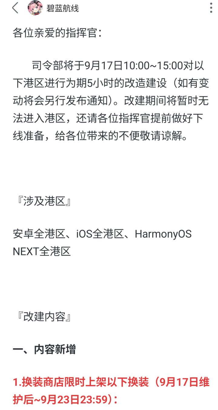 又到周四了截图
