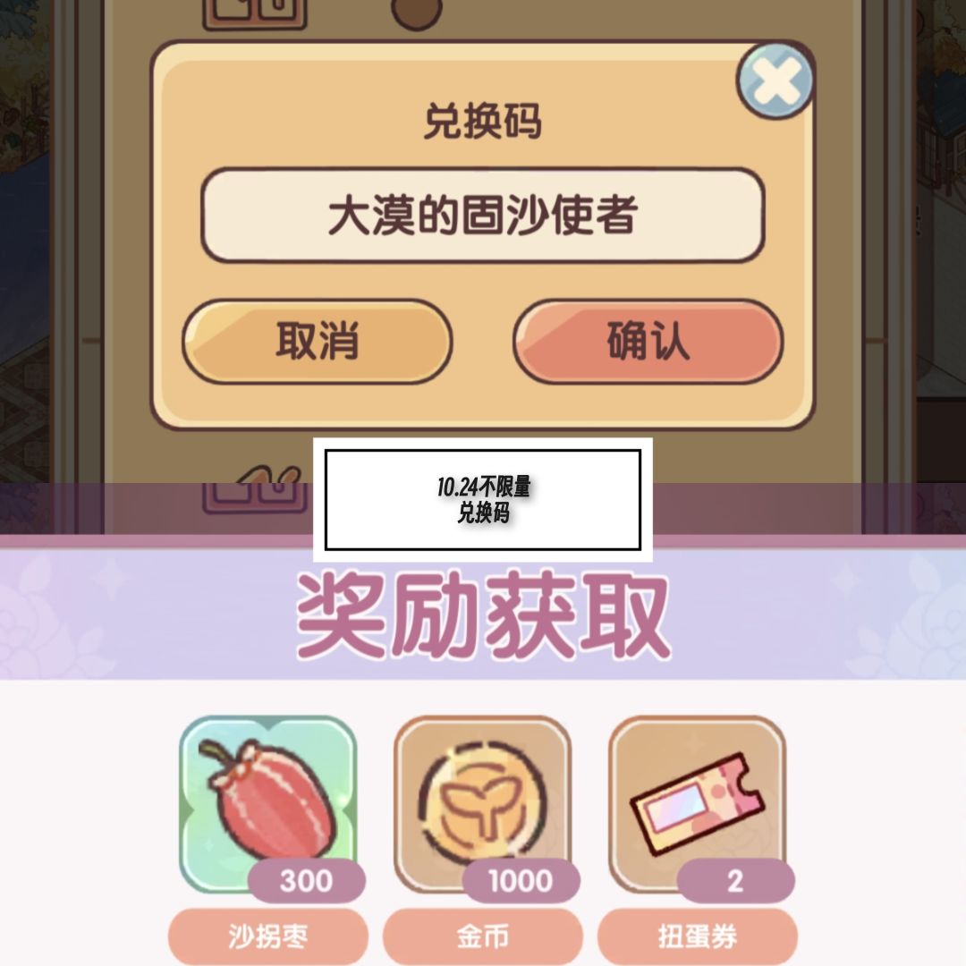 🎶啵啵间不限量兑换码×2️⃣ 2