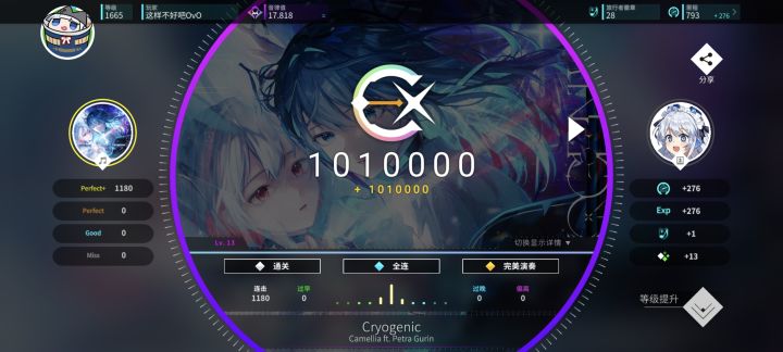 新曲初见截图