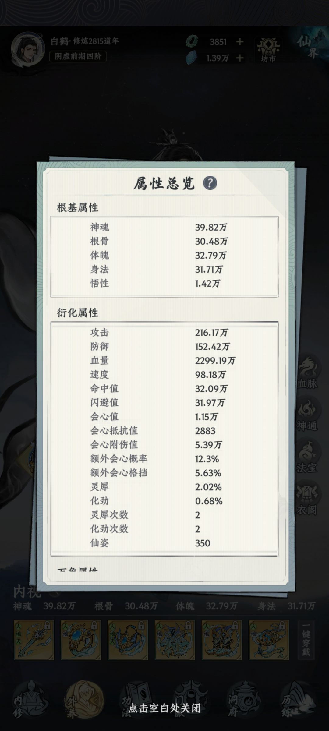 双卡的我终于过了天10 3