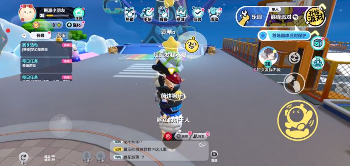 蛋仔派对截图