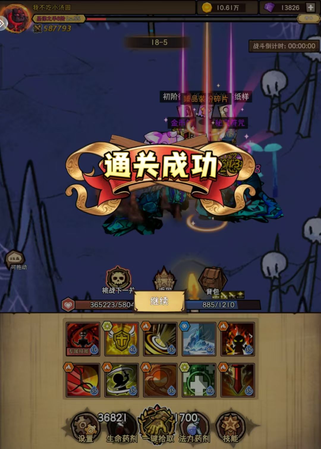 只适合前期天赋技能 2