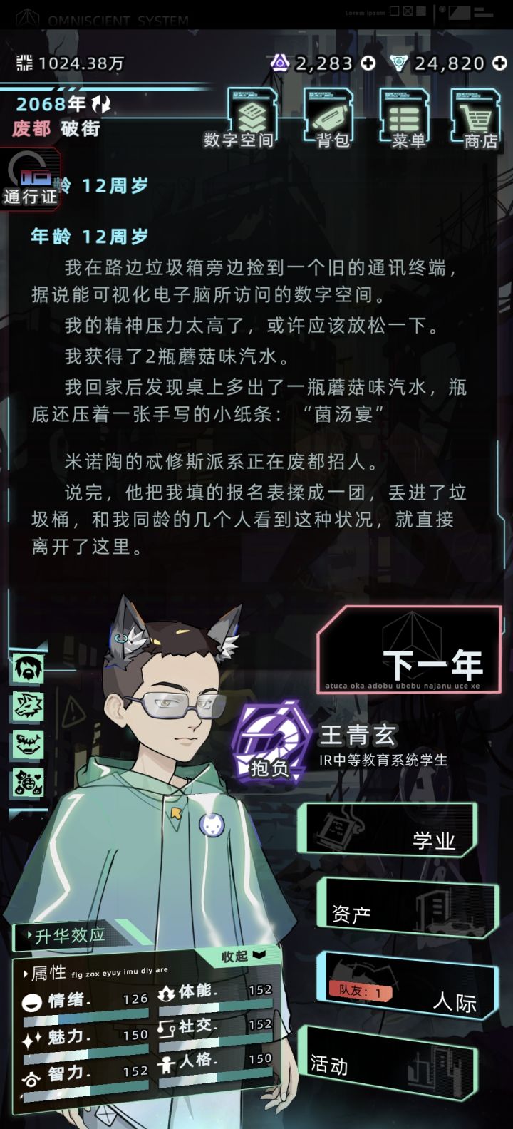 正规组织米诺陶截图