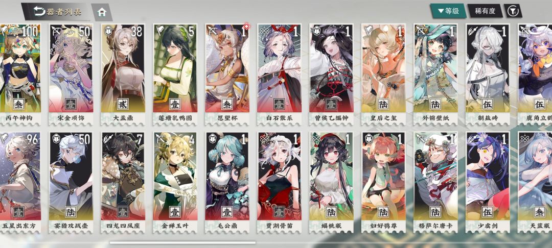 166抽六红,3致愿望杯 2