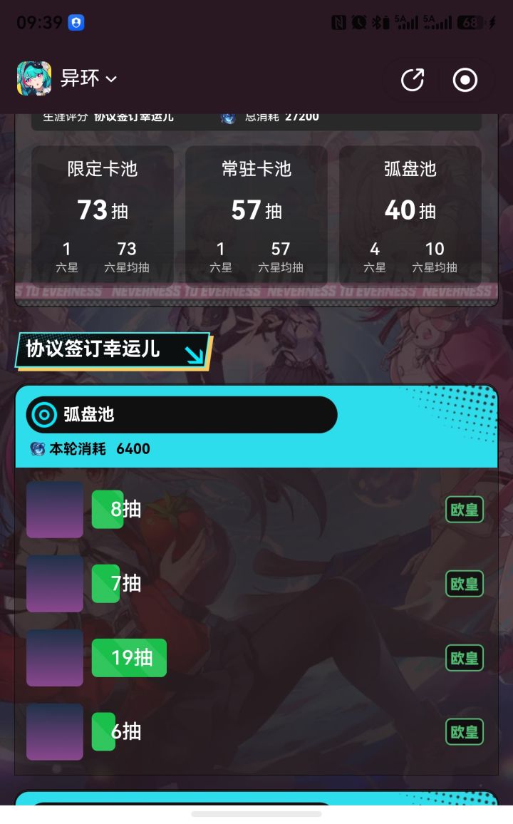 武器池是不是概率高?截图