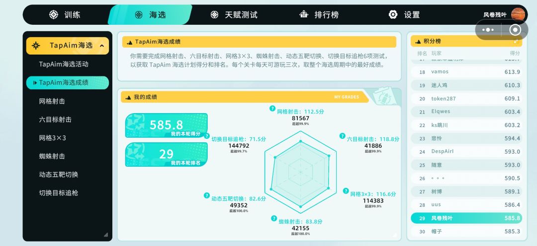 今天人脸识别突识别不上成绩就这么被取消了 2
