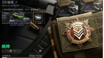 拒绝高压局，轻松上统帅