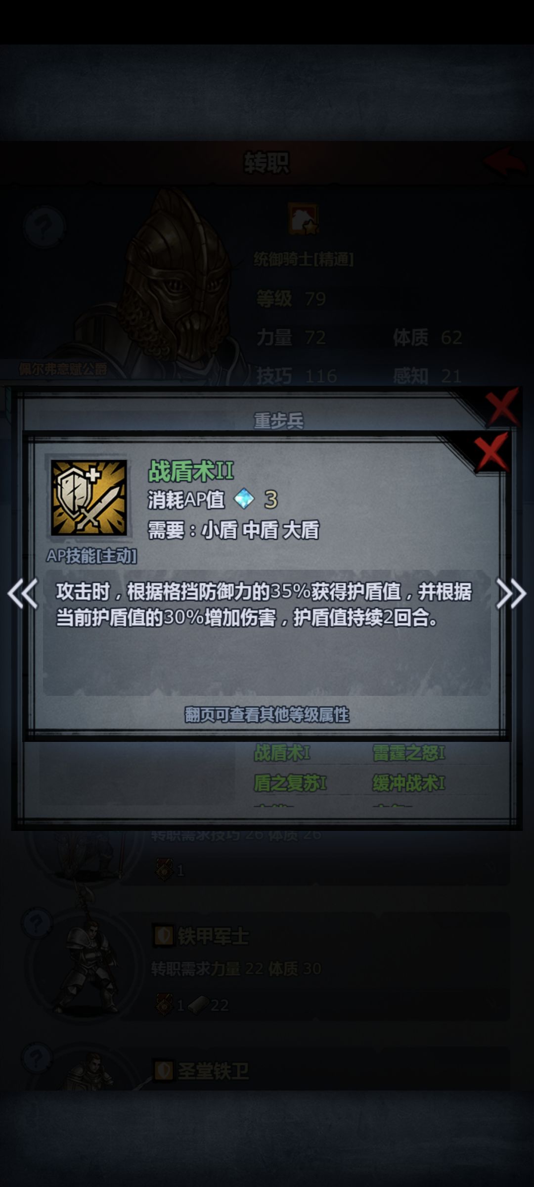 文明:神鹰战盾术有没有搞头? 3