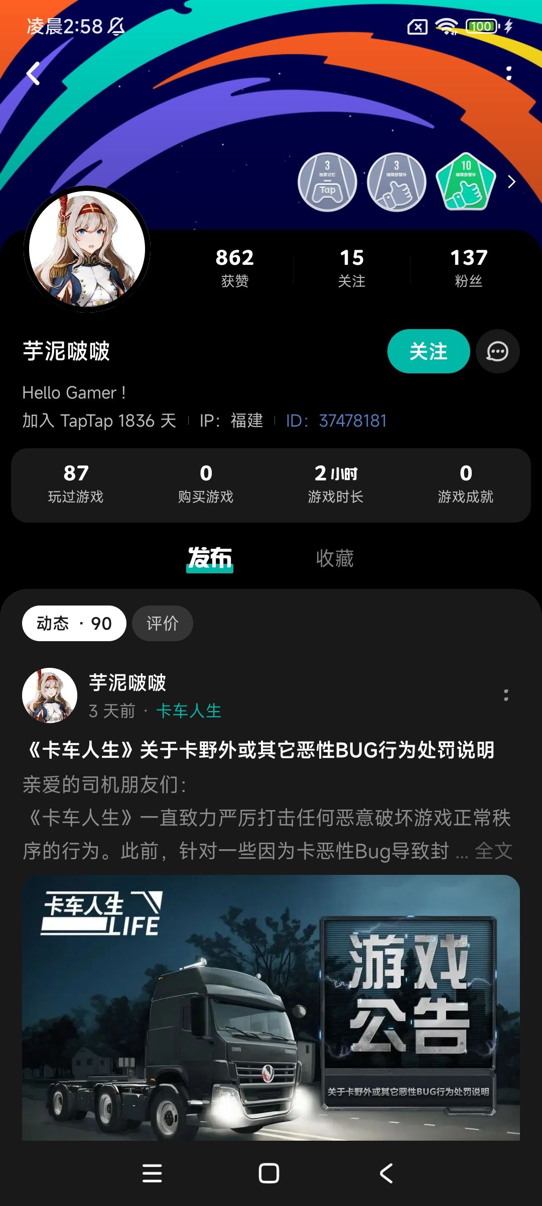 笑死我了，这两个卡车游戏官方 3