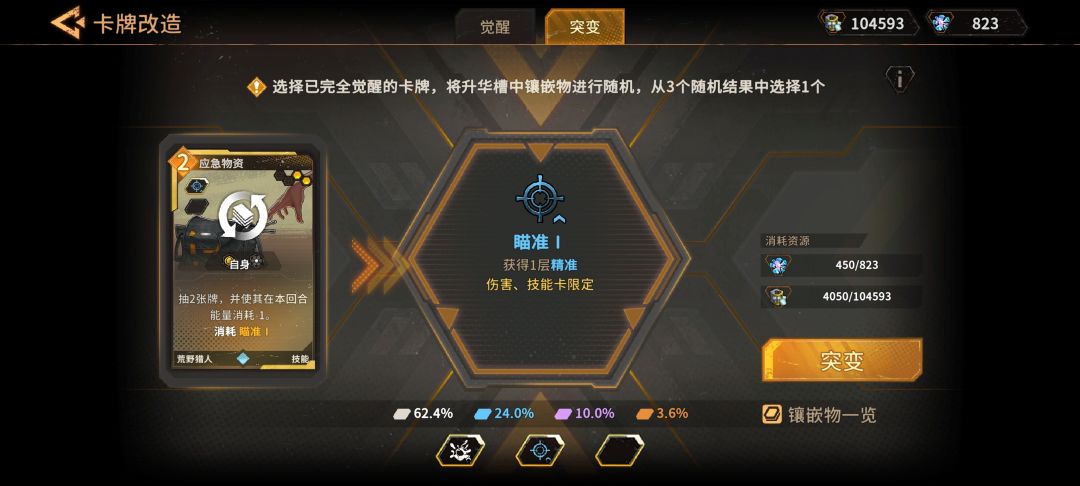 为啥这效果没变化,不是突变成精准了吗? 3