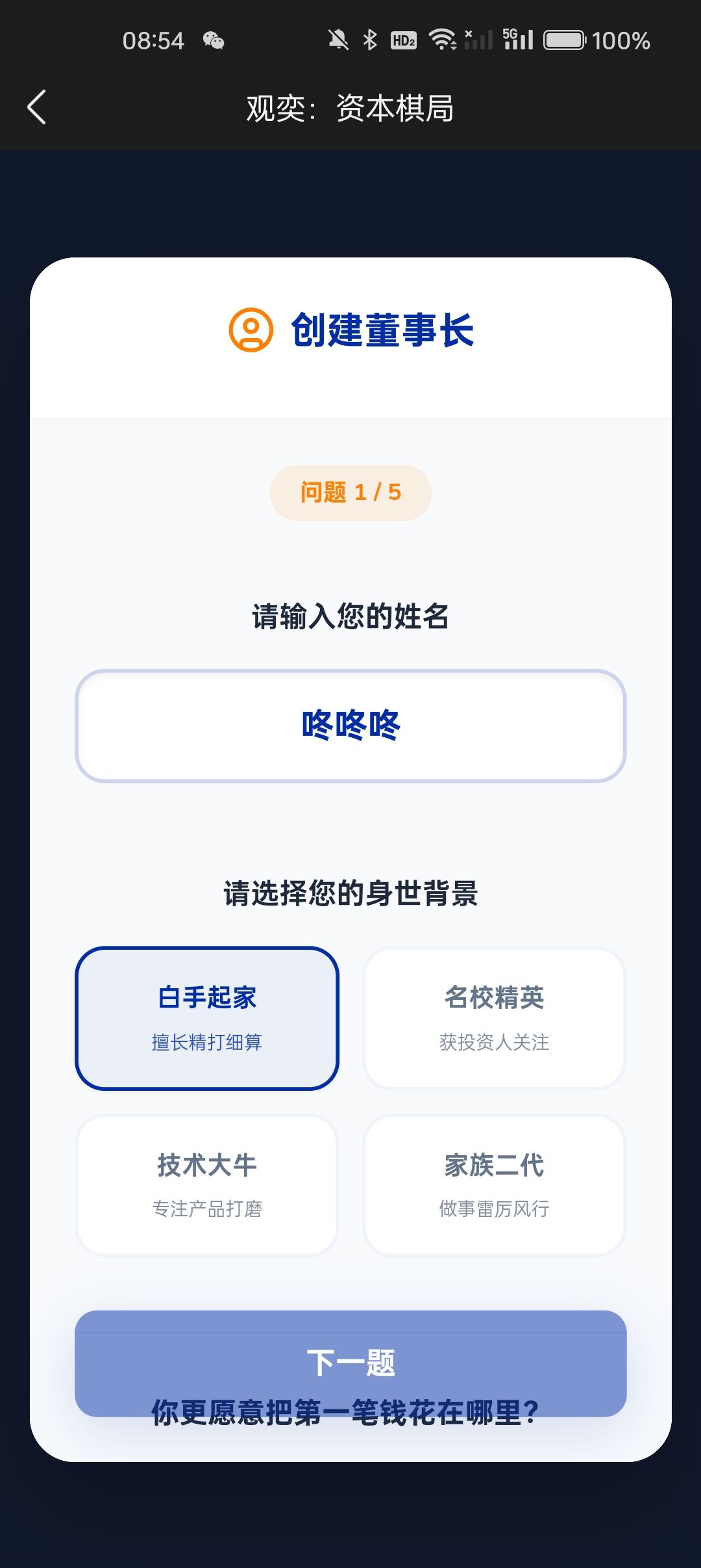 升级版本开发设计中,试玩加群 3