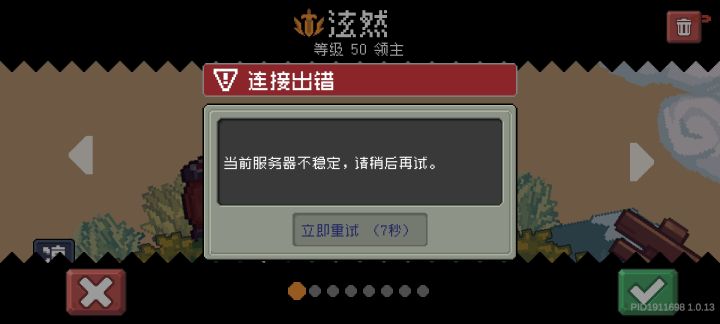 服务器又炸了截图