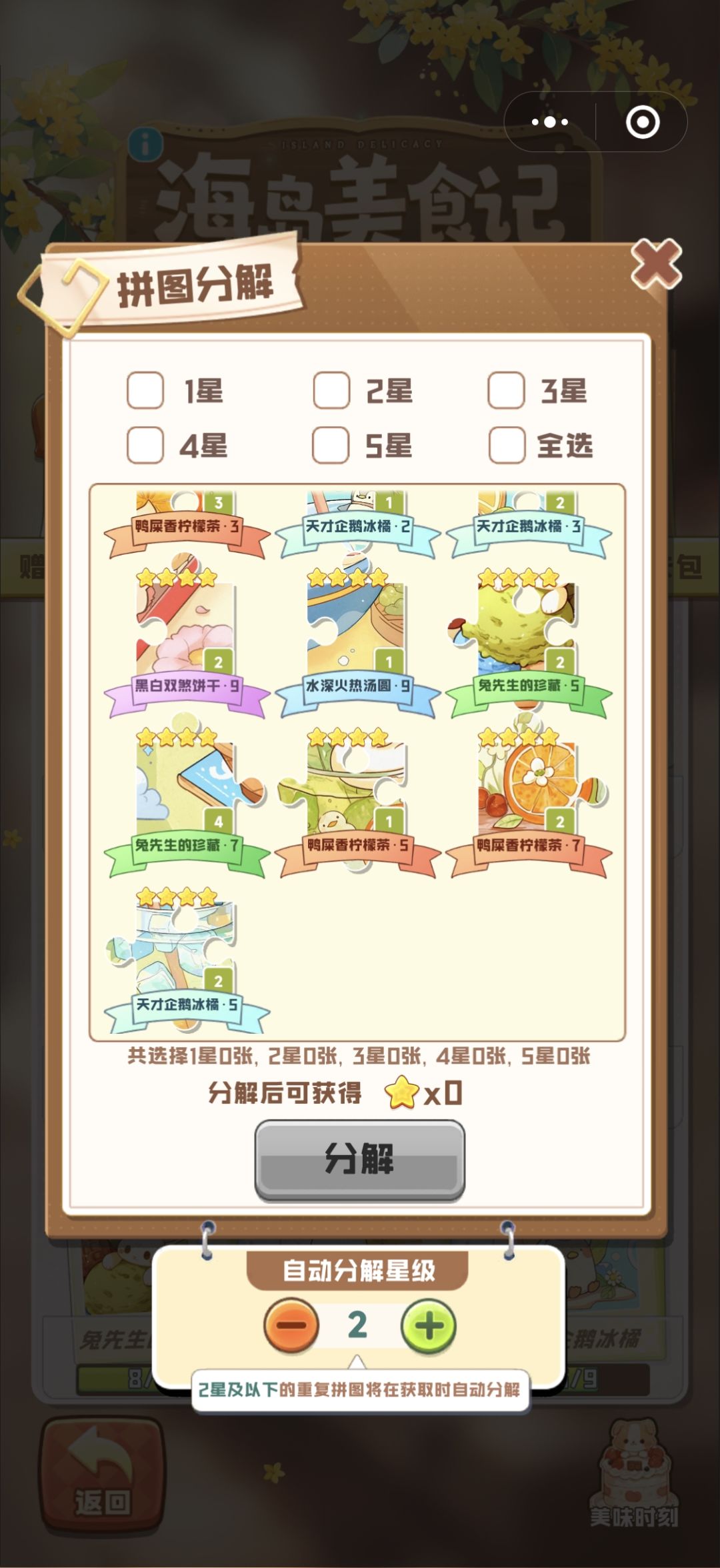 可多张换 2