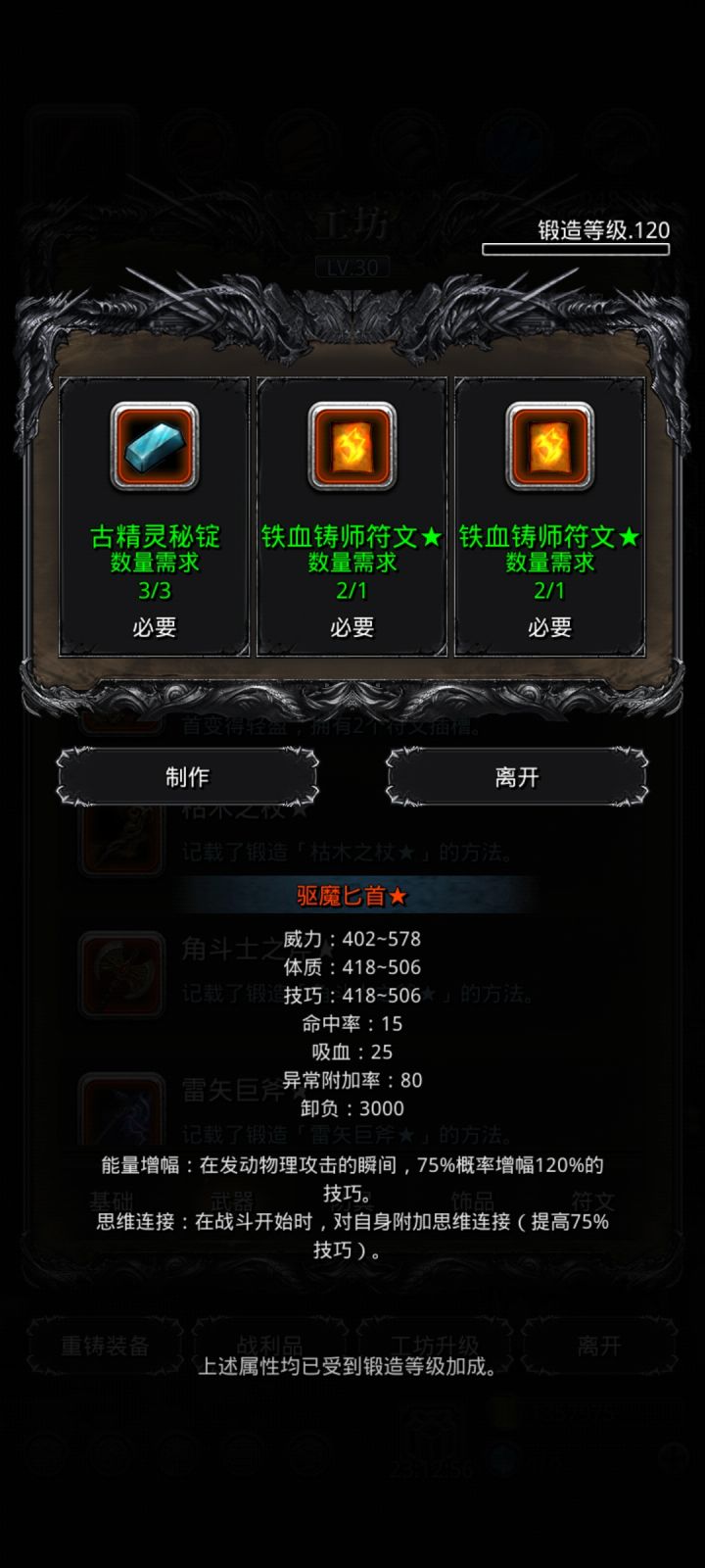 进度33截图