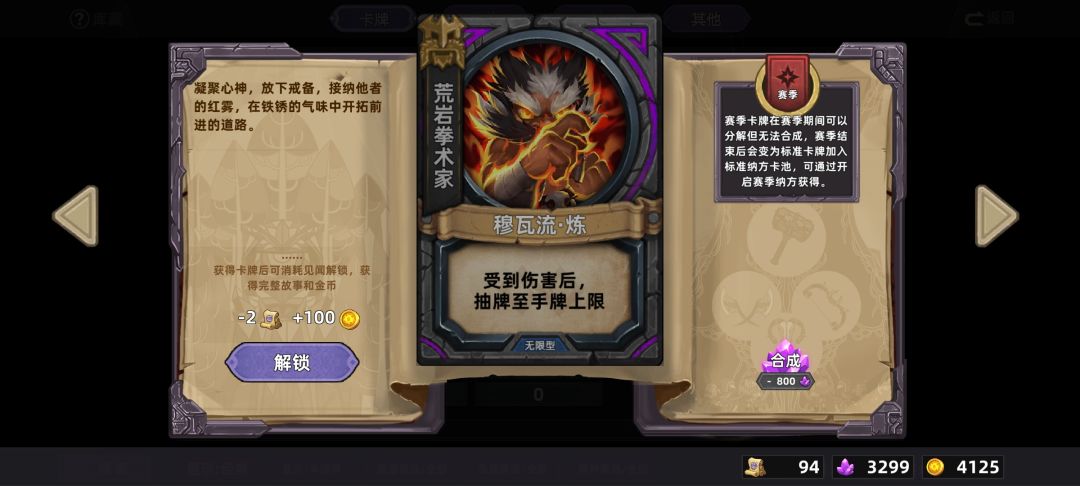 [反馈]刚刚改动的穆瓦炼 2