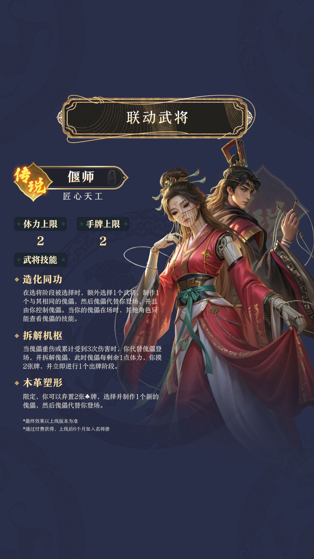 名将杀联动非遗——更新西周武将和三国武将 2