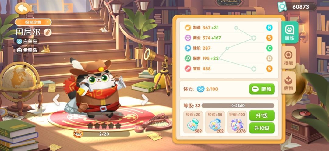 冒险哪只猫好用些？？？ 2
